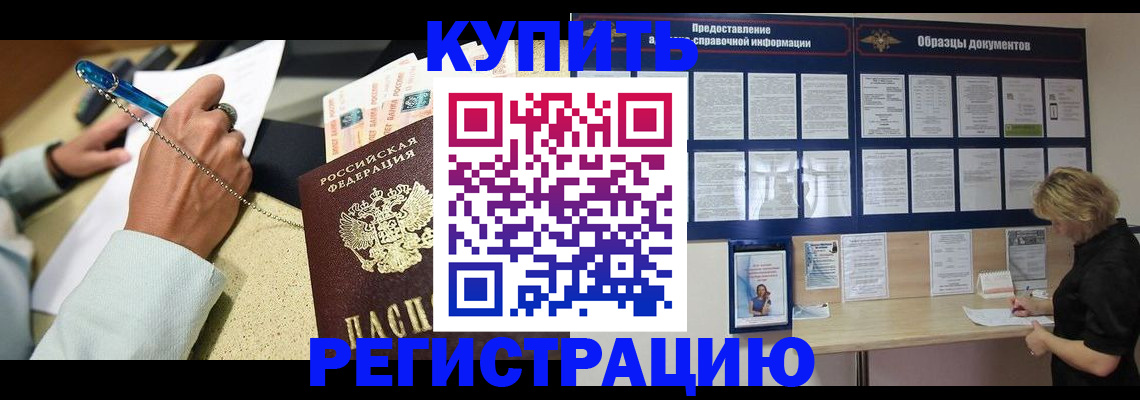 временная регистрация в квартире в Кукморе