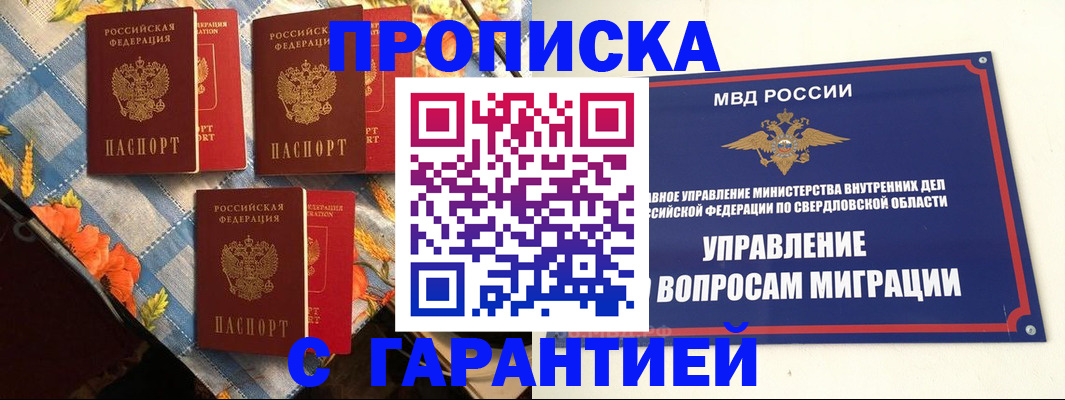 временная регистрация недорого в Кукморе